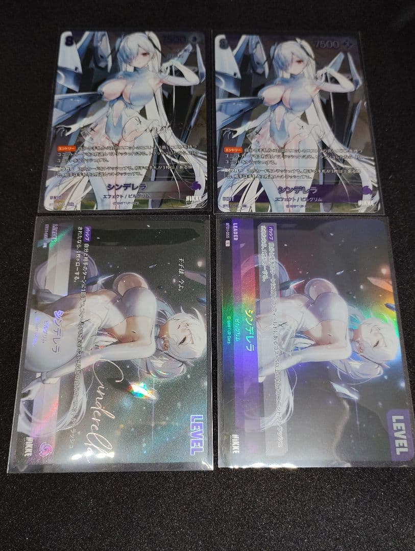 NIVELARENA シンデレラ 4枚セット