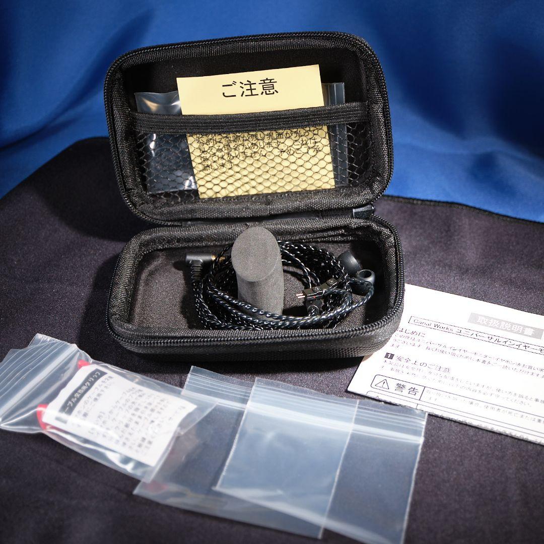 【出品週末迄】カナルワークス canal works CW-U77