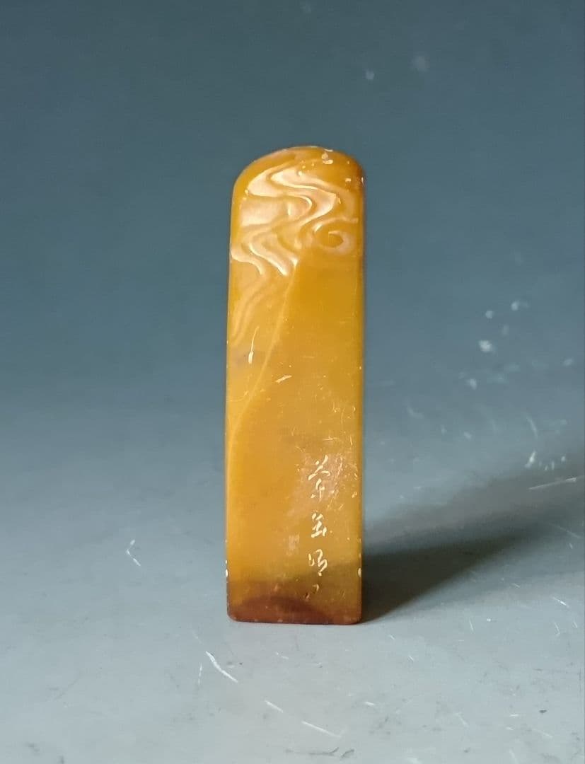 t*n様 印材「田黄石」/薄意流水紋