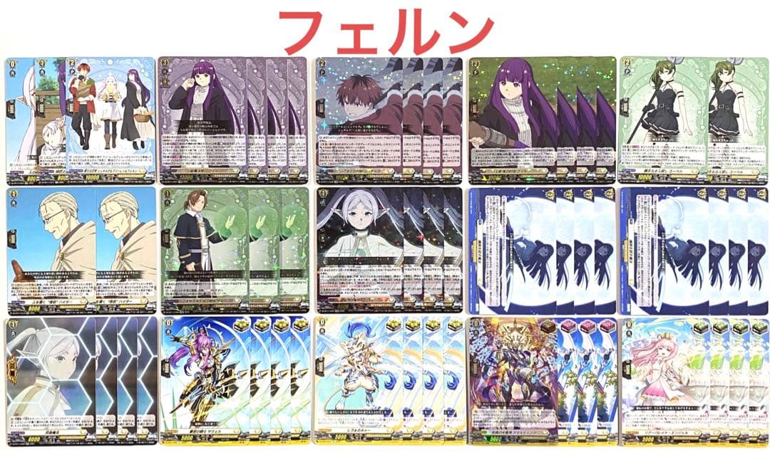 ヴァンガード　フェルン　デッキ　54枚