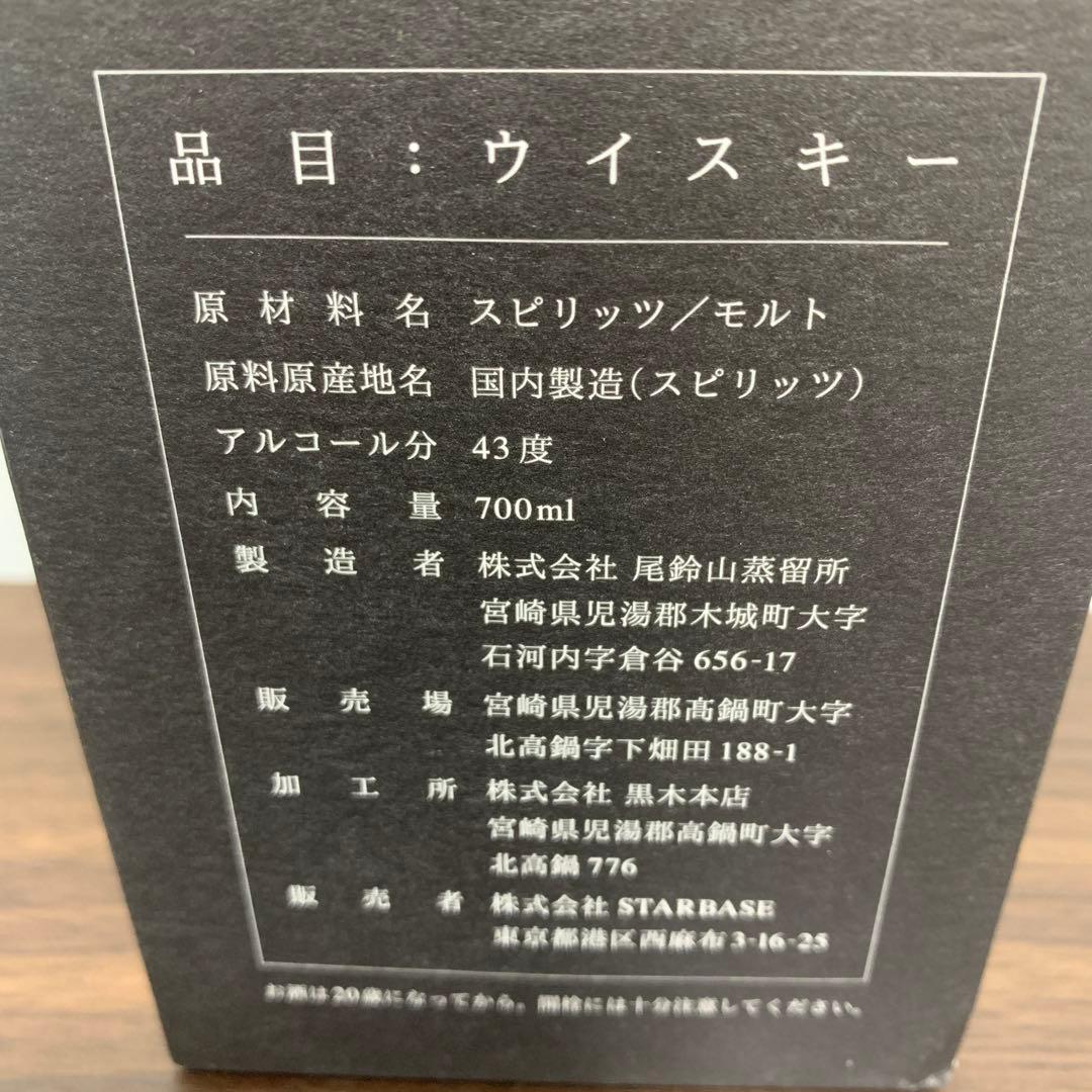 ★限定品　パクソジュン ウイスキー 26 新品未開封