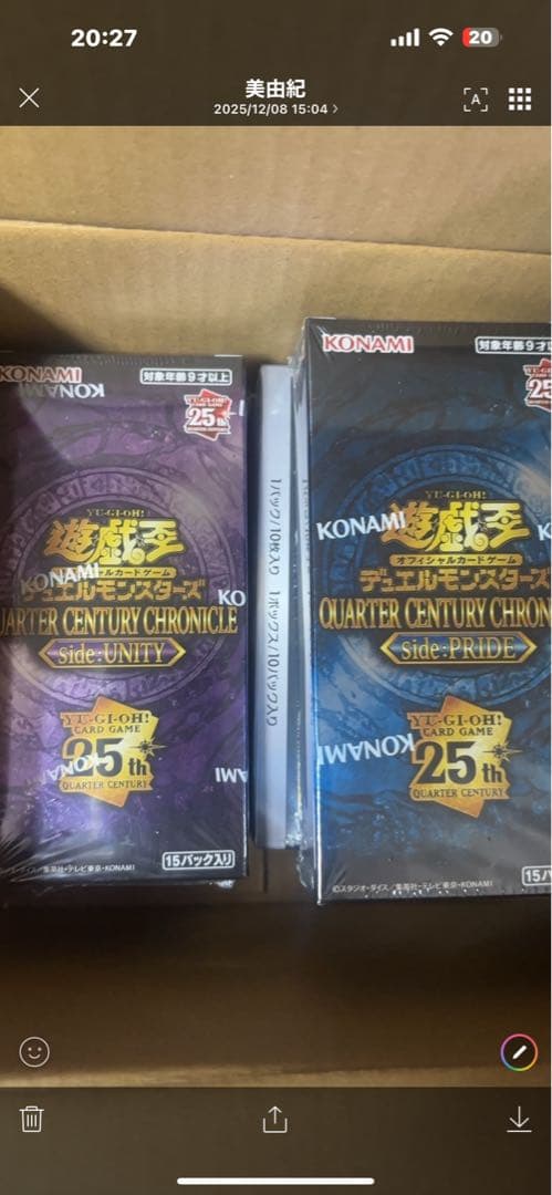 遊戯王OCG クォータセントリークロニクルセット