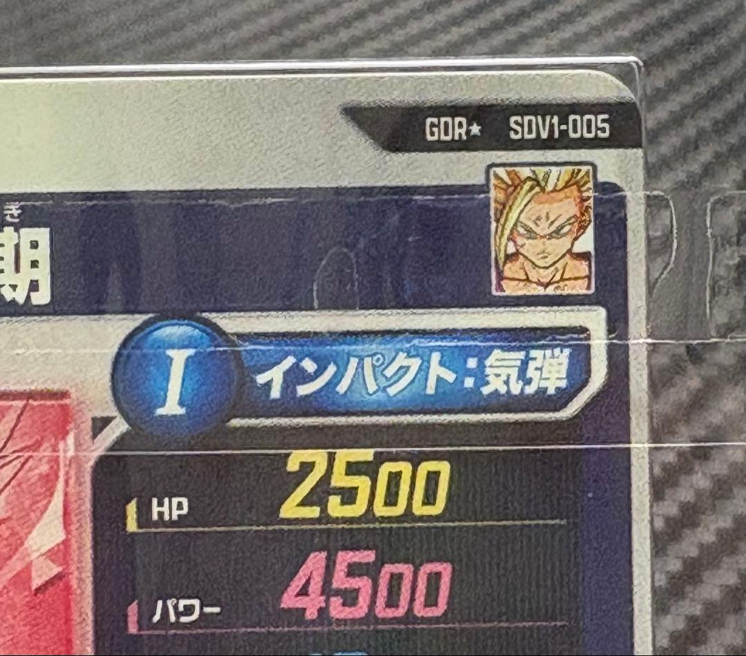 ARS10 ドラゴンボールスーパーダイバーズ SDV1-005 パラレル