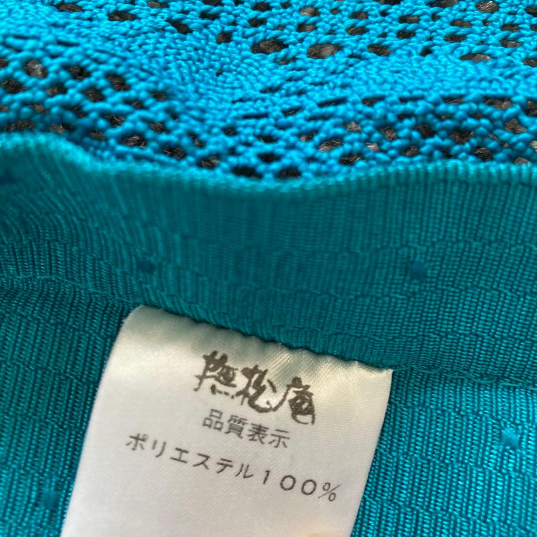 撫松庵　ターコイズブルーのレースが目を引く半幅帯　ポリエステル　中古美品 値下