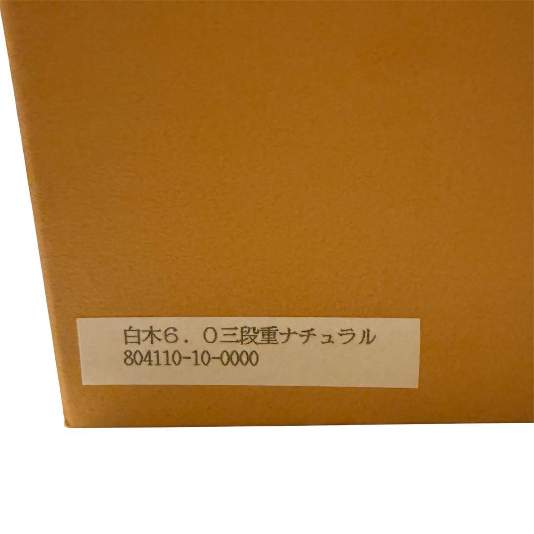 極美品　松屋漆器店　三段重箱　ナチュラル