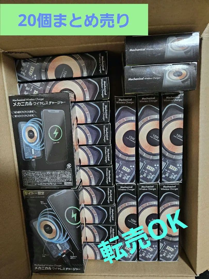 ★転売OK★価格相談OK★ワイヤレス充電器 まとめ売り 20個