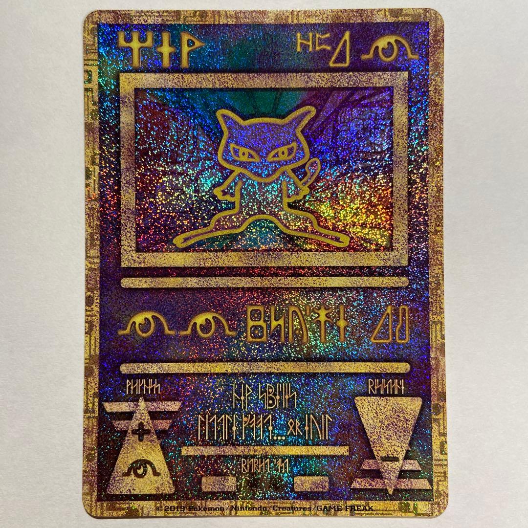 ケ*イ様 Z82 古代ミュウ 希少 再録版 ミュウツーの逆襲 パンフレット購入特