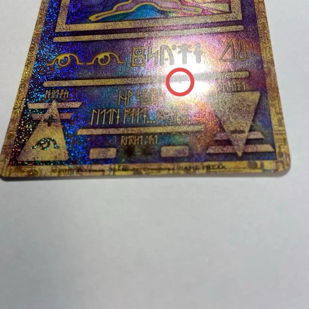 ケ*イ様 Z82 古代ミュウ 希少 再録版 ミュウツーの逆襲 パンフレット購入特