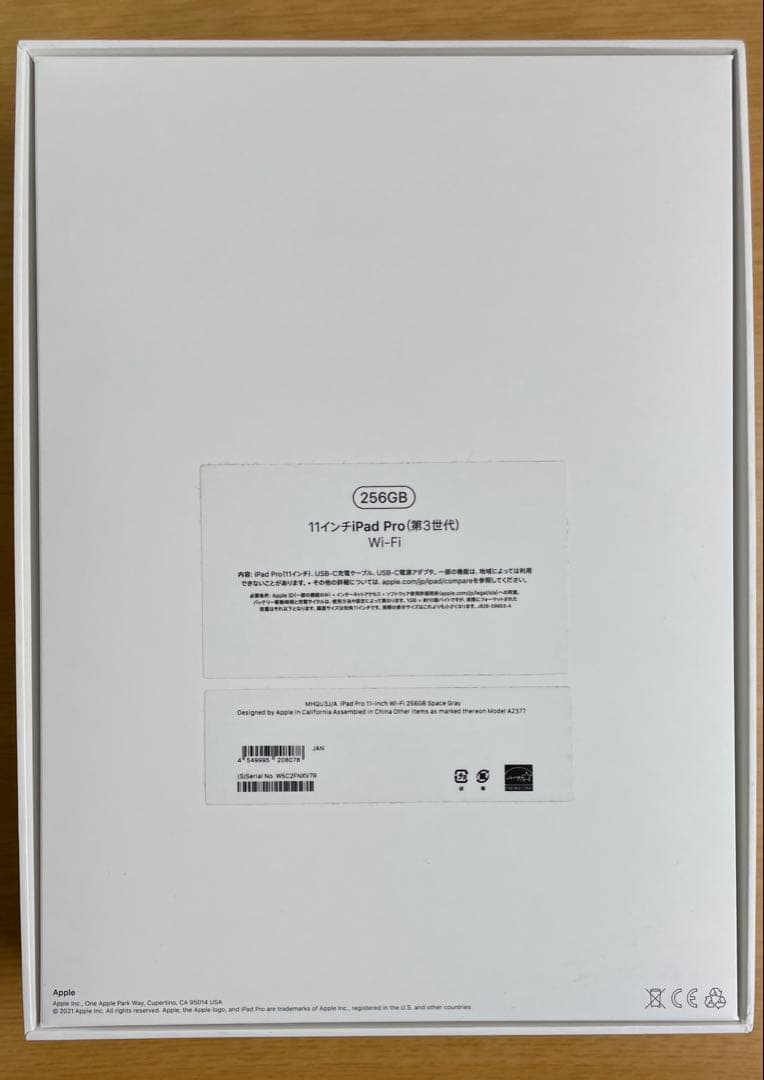 ipad Pro 第3世代 11インチ 256GB wifi スペースグレー