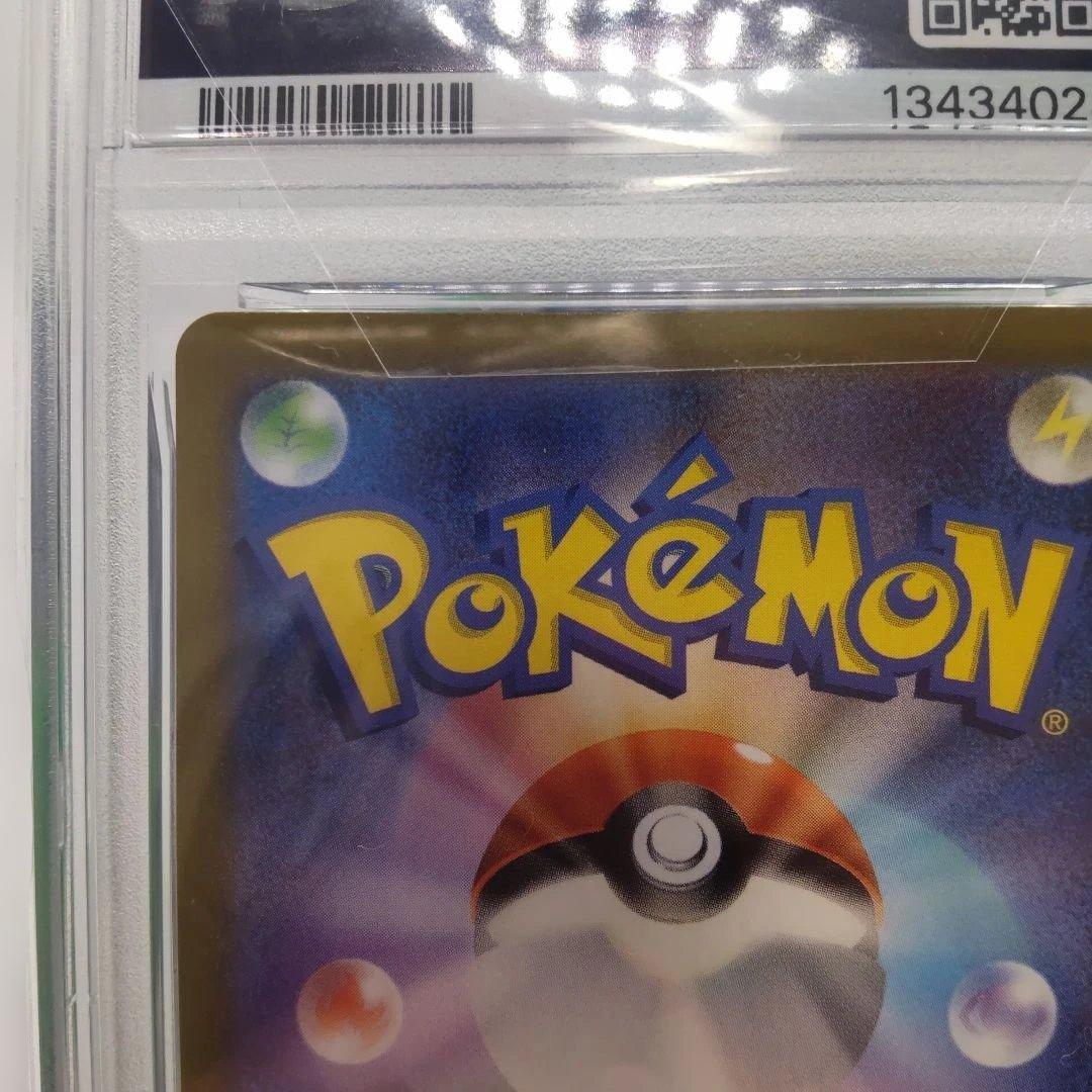 ◆ゲンガー　074/071 psa10 CHR ポケモンカード