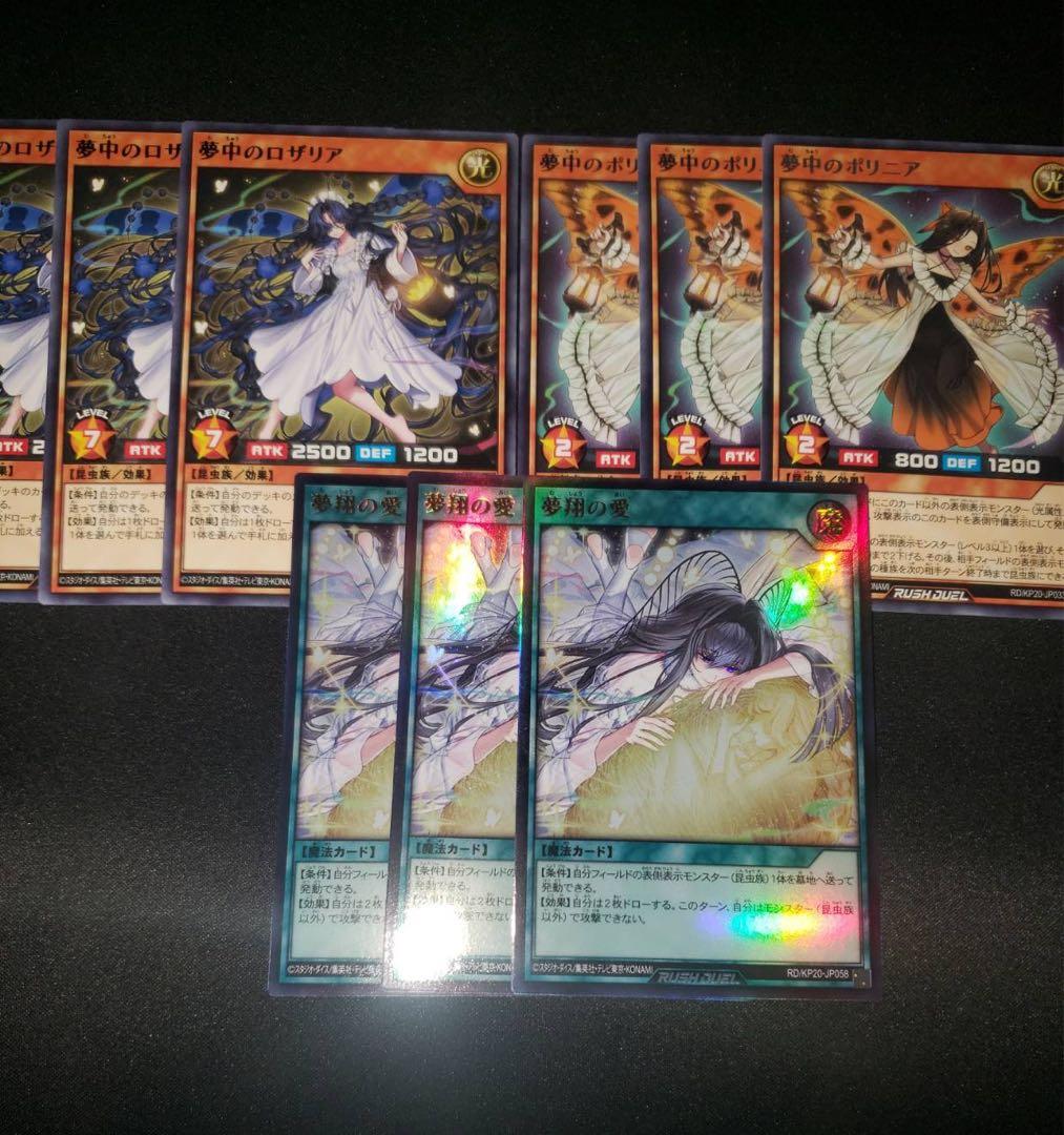 夢中 フルコン 新弾込 悠久のギャラクティカ トリプルビルドパック ②