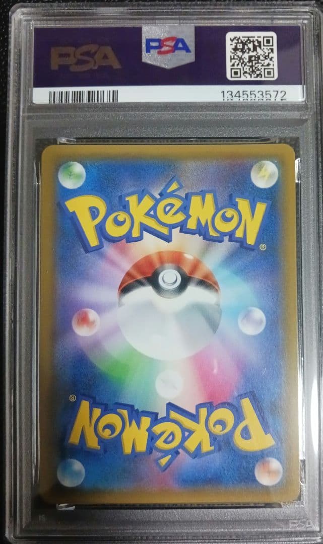 ルギアGX sr 超爆インパクト psa10