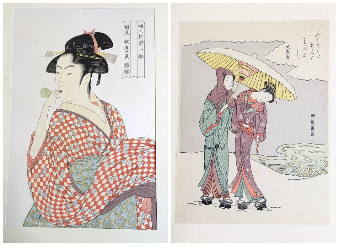 し*み様 浮世絵 美人名画撰 23枚入り 手摺 木版画 大判 歌麻呂 他◆1枚欠