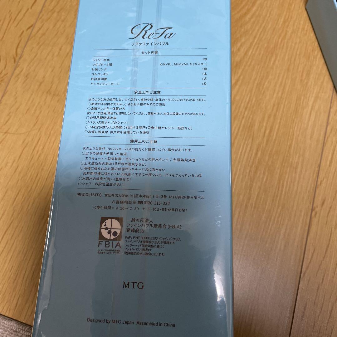 値下げ❗️ MTG ReFa FINE BUBBLE