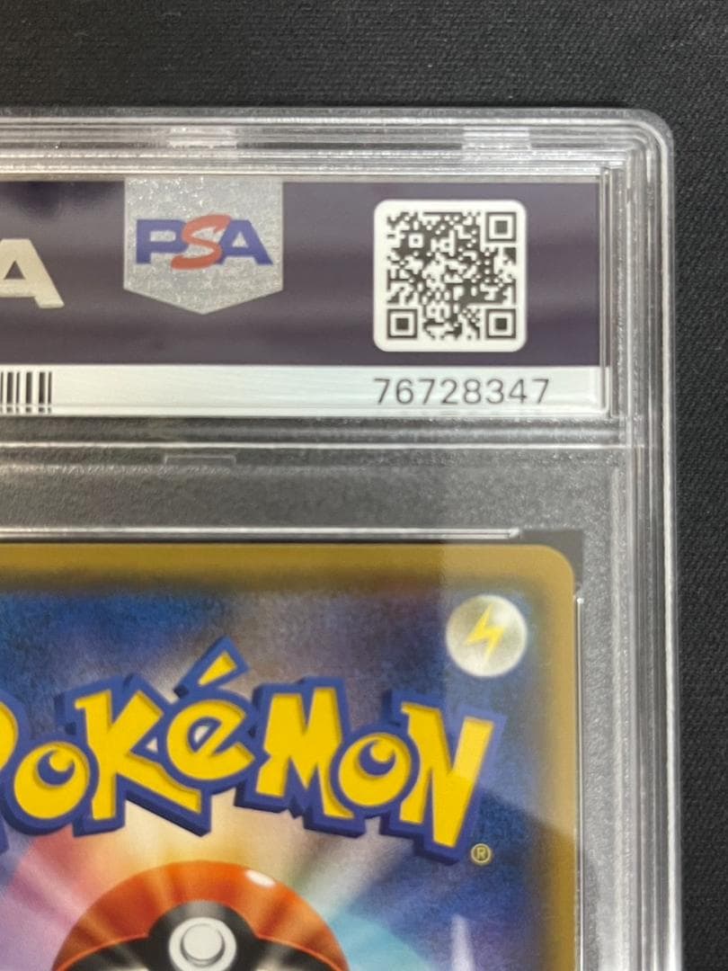 リーリエ tr 053/054 【PSA10】