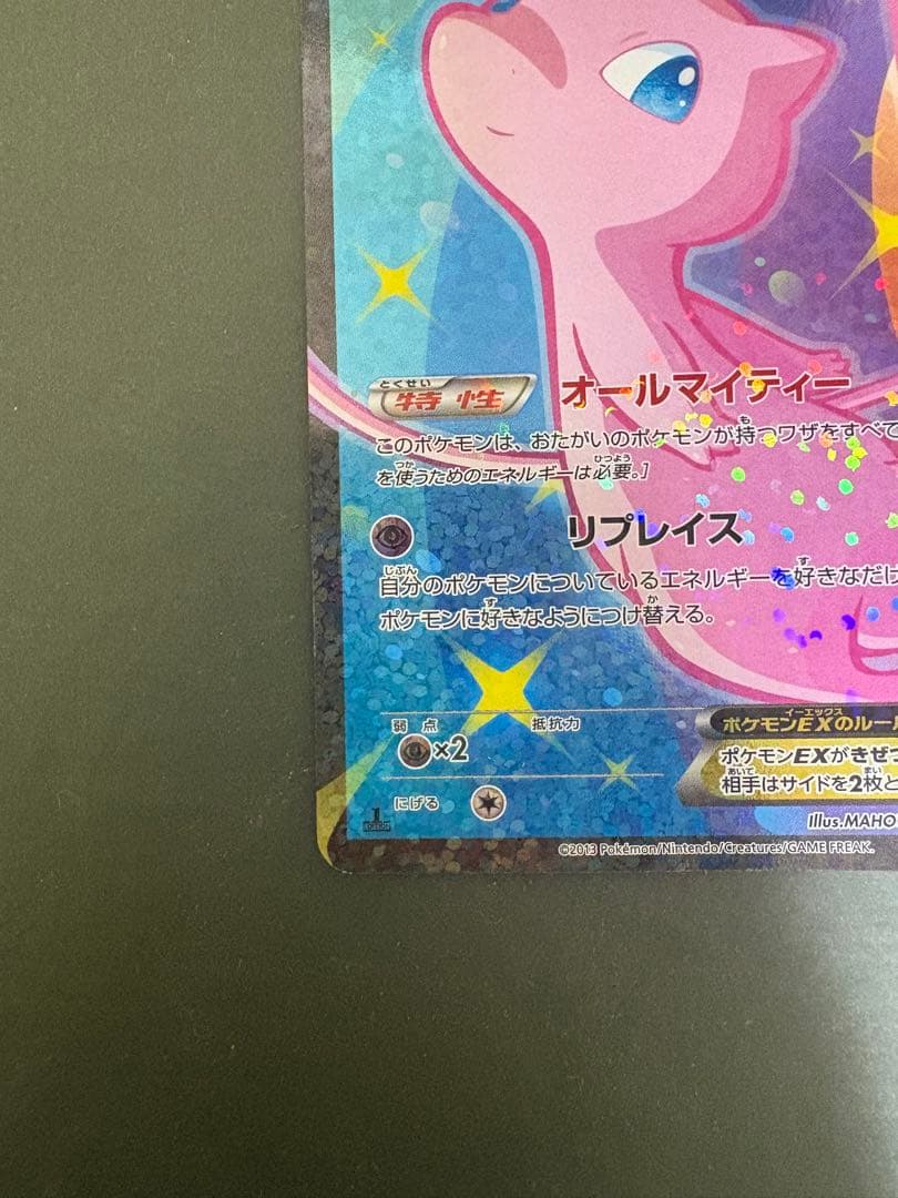 【美品】ミュウEX SR SC シャイニーコレクション 024/020