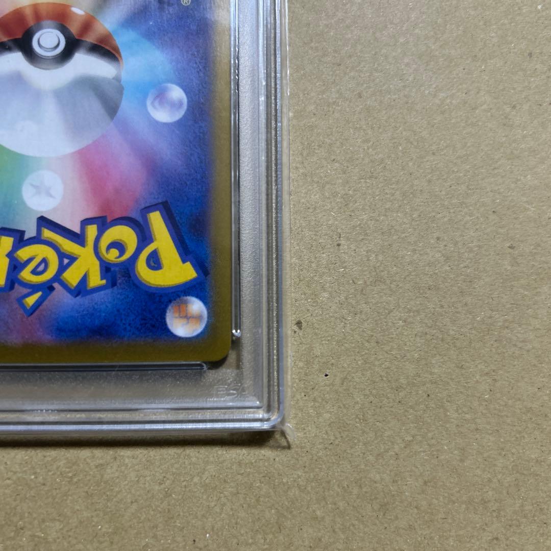 PSA10　レアコイル AR 112/106 SV8 　　　超電ブレイカー