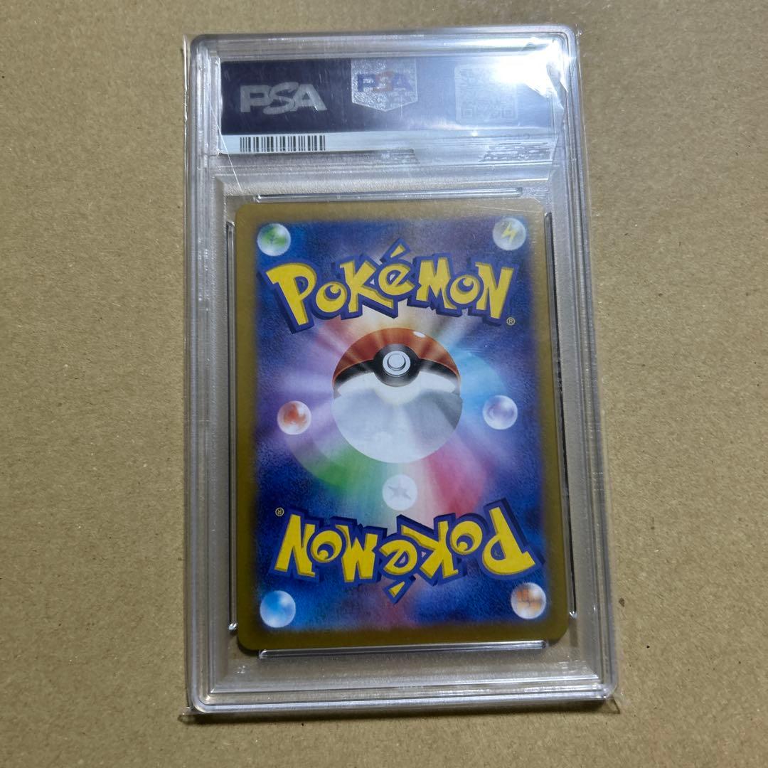 PSA10　レアコイル AR 112/106 SV8 　　　超電ブレイカー