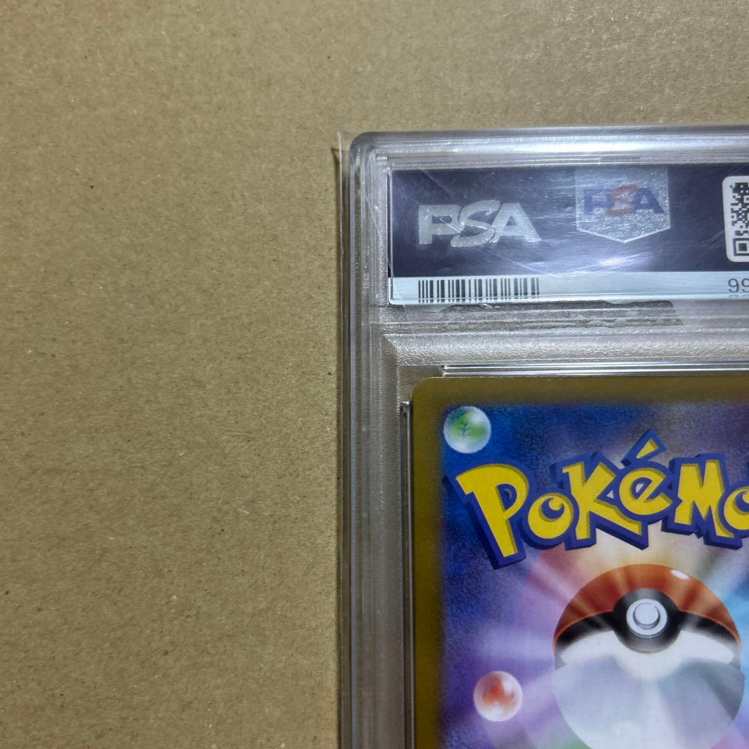 PSA10　レアコイル AR 112/106 SV8 　　　超電ブレイカー