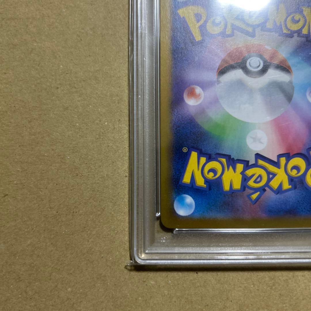 PSA10　レアコイル AR 112/106 SV8 　　　超電ブレイカー