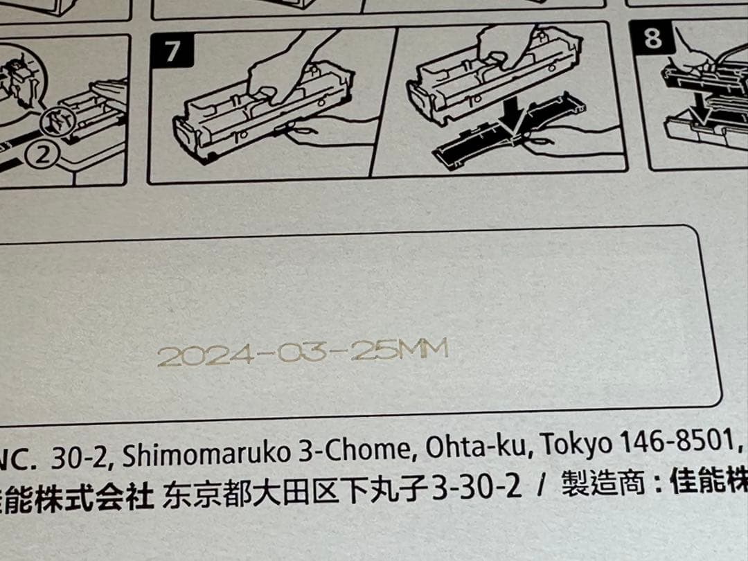 Canon トナーカートリッジ 418 セット