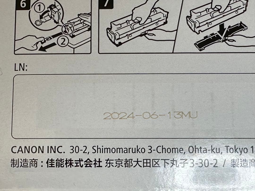 Canon トナーカートリッジ 418 セット