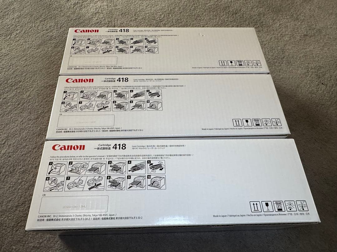 Canon トナーカートリッジ 418 セット