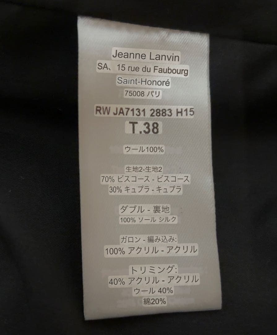 LANVINベルベット ジャケット