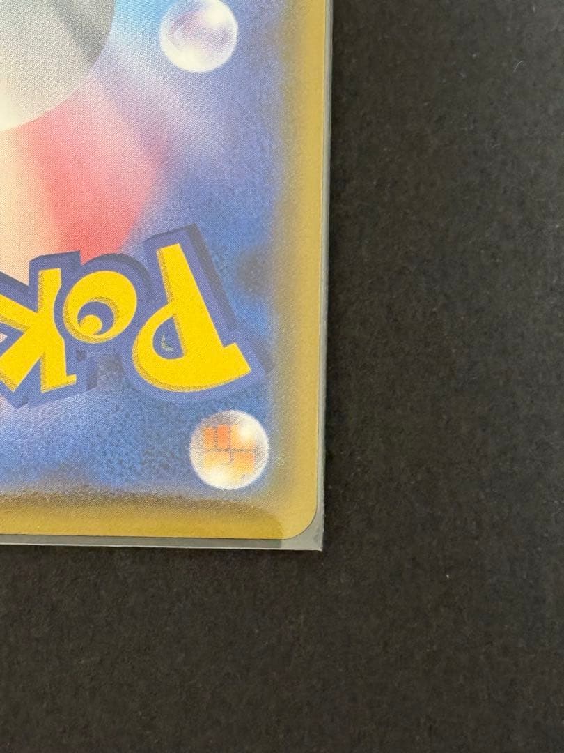 【期間限定】【美品】基本炎エネルギー UR 「闘う虹を見たか」