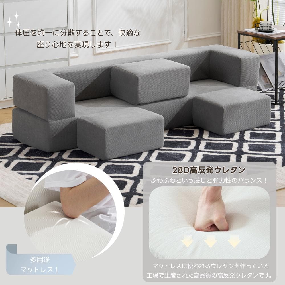 ソファベッド 5人掛け 5P 組立て不要 フロアソファ コンパクト ローソファ