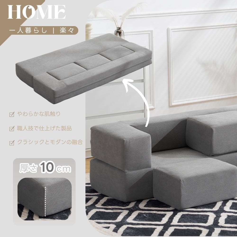 ソファベッド 5人掛け 5P 組立て不要 フロアソファ コンパクト ローソファ