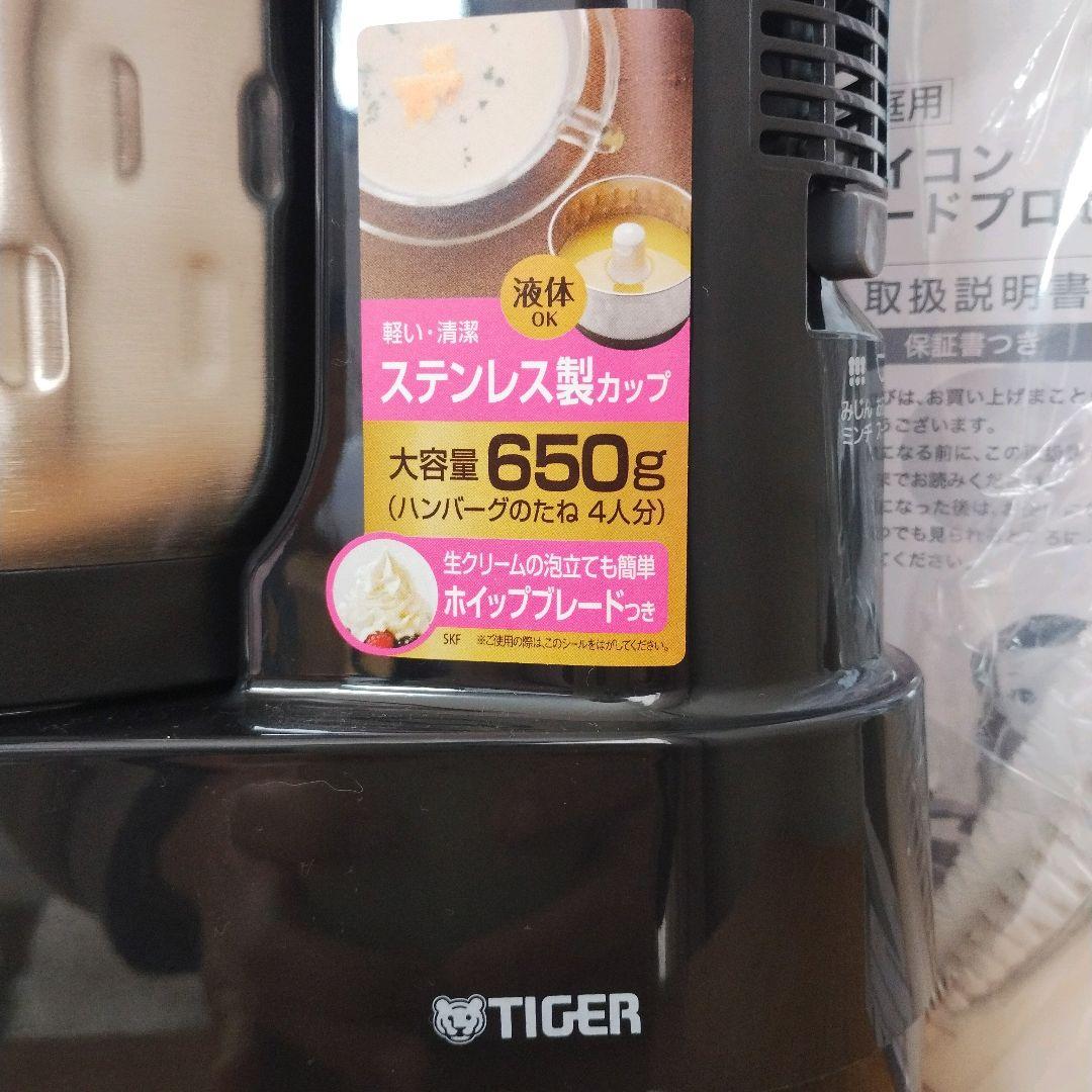 ✨️新品未使用品✨️タイガー魔法瓶 マイコンフードプロセッサー SKF-H101