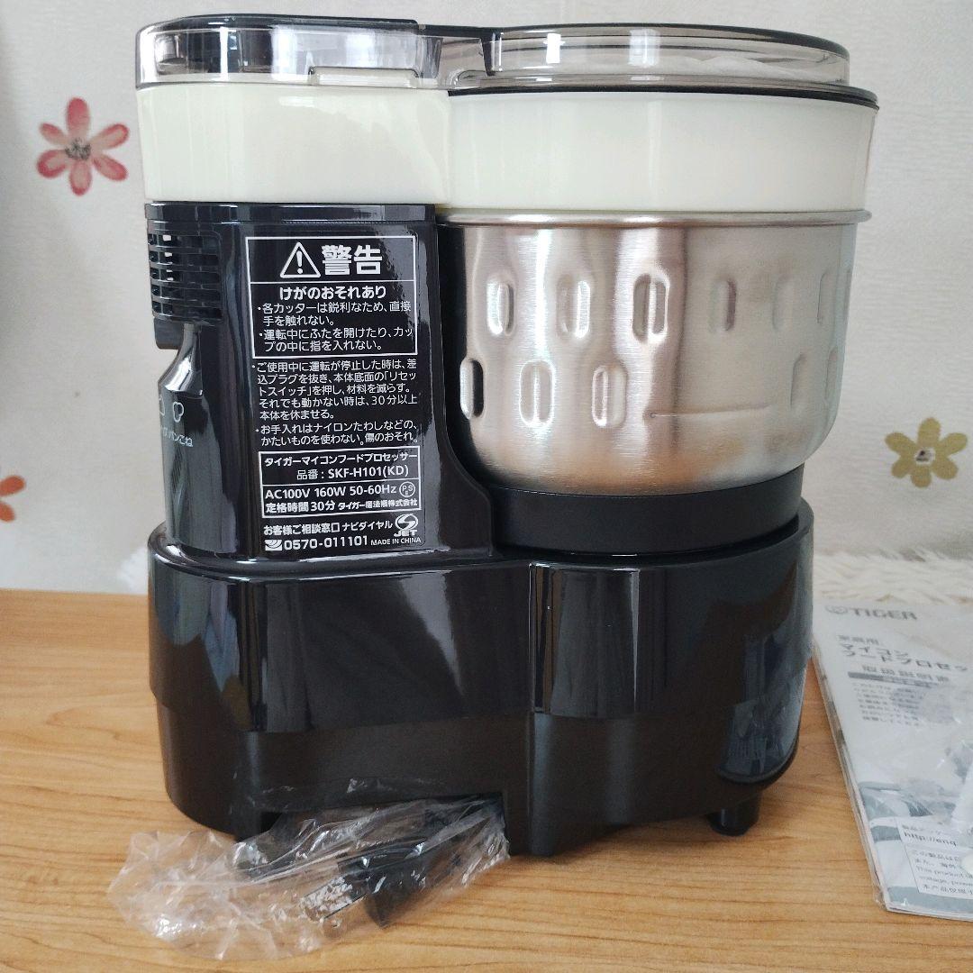 ✨️新品未使用品✨️タイガー魔法瓶 マイコンフードプロセッサー SKF-H101
