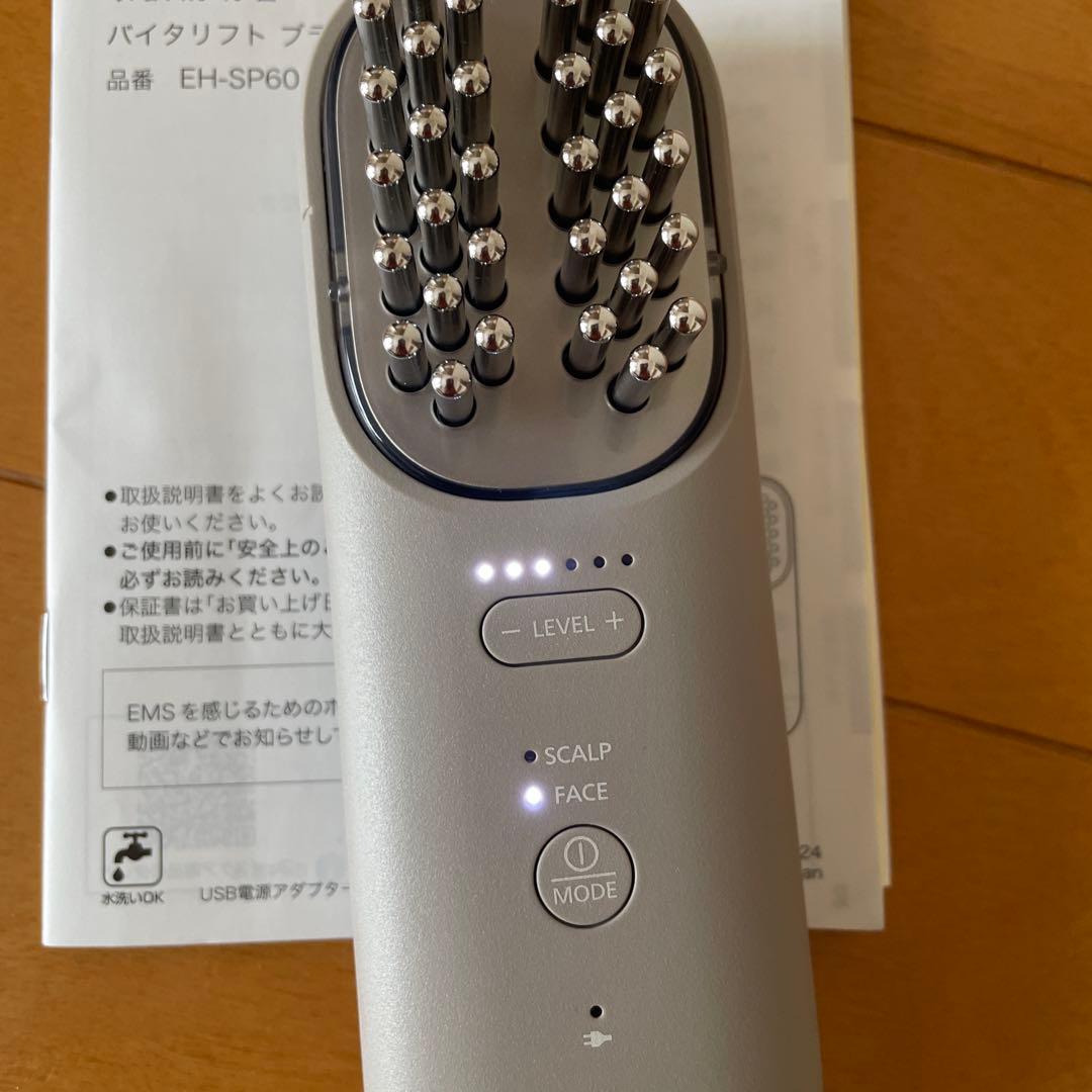 パナソニックバイタリフトブラシ