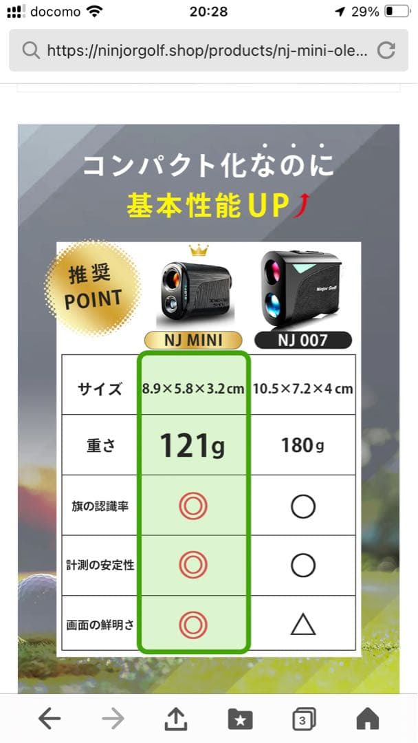 ゴルフ　レーザー距離計