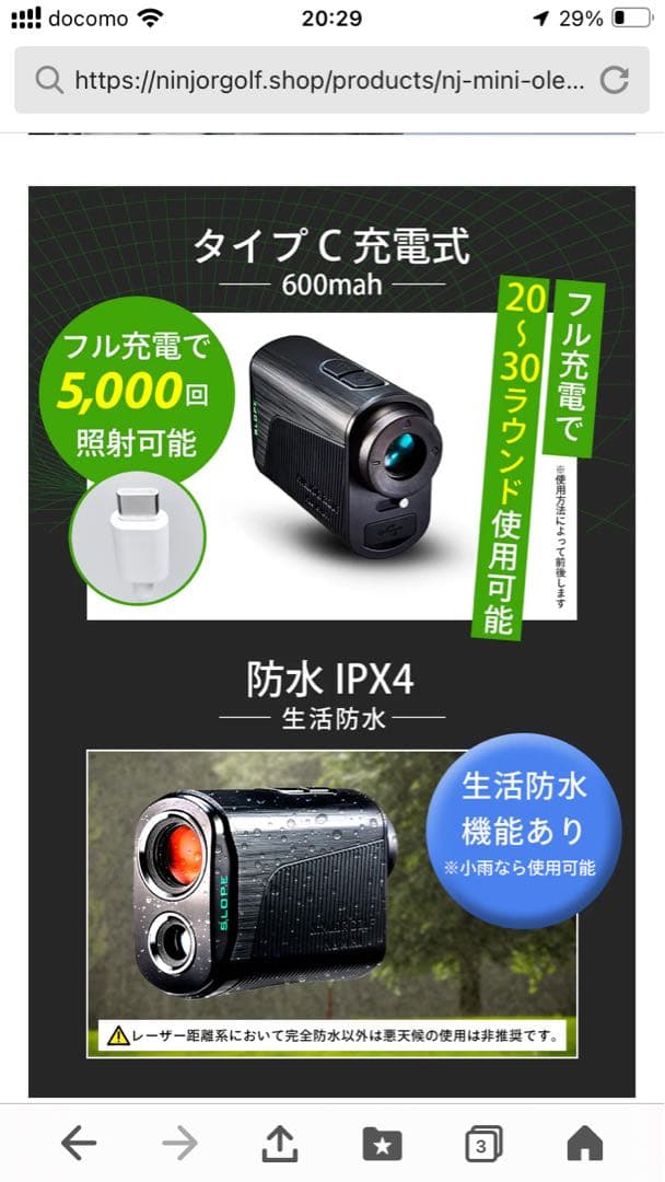 ゴルフ　レーザー距離計