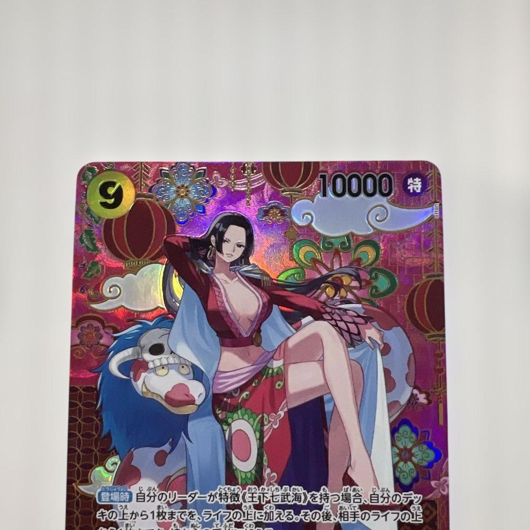 ボア・ハンコック 特レア トレーディングカード美品！