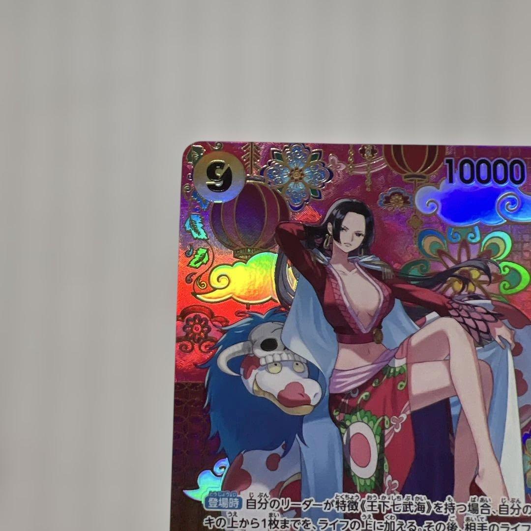 ボア・ハンコック 特レア トレーディングカード美品！