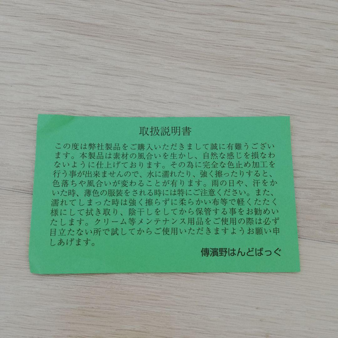 美品☆傳濱野 ミーティア 限定色 ハンドバッグ レザー 皇室御用達