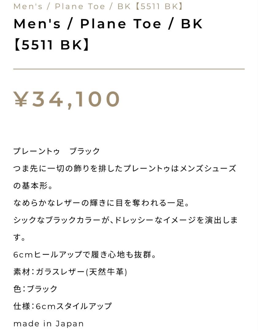 T.K 　BENIR メンズ　ウエディングシューズ