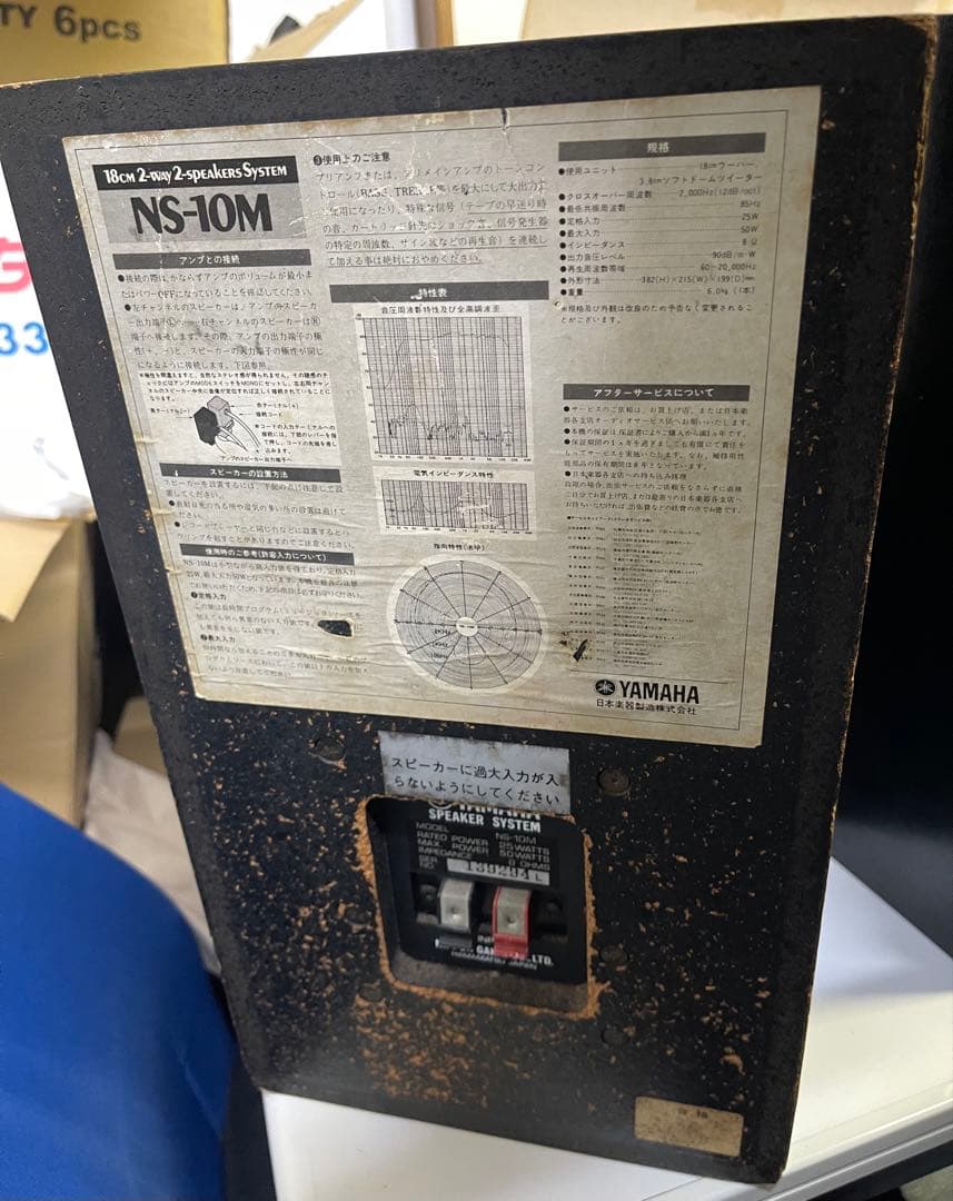 YAMAHA NS-10M スピーカー　テンモニ