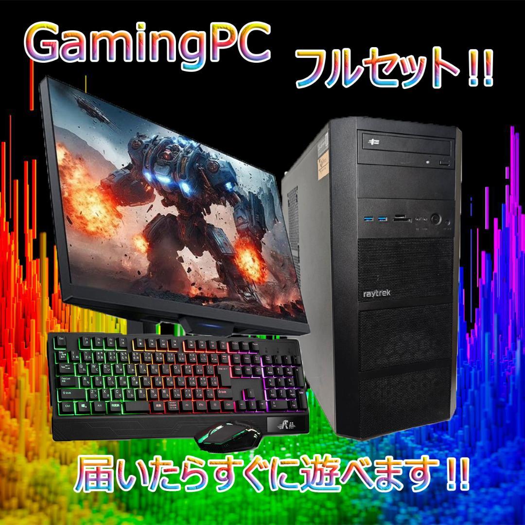 【激安ゲーミングPCフルセット】i7 6700K NVIDIA Office搭載