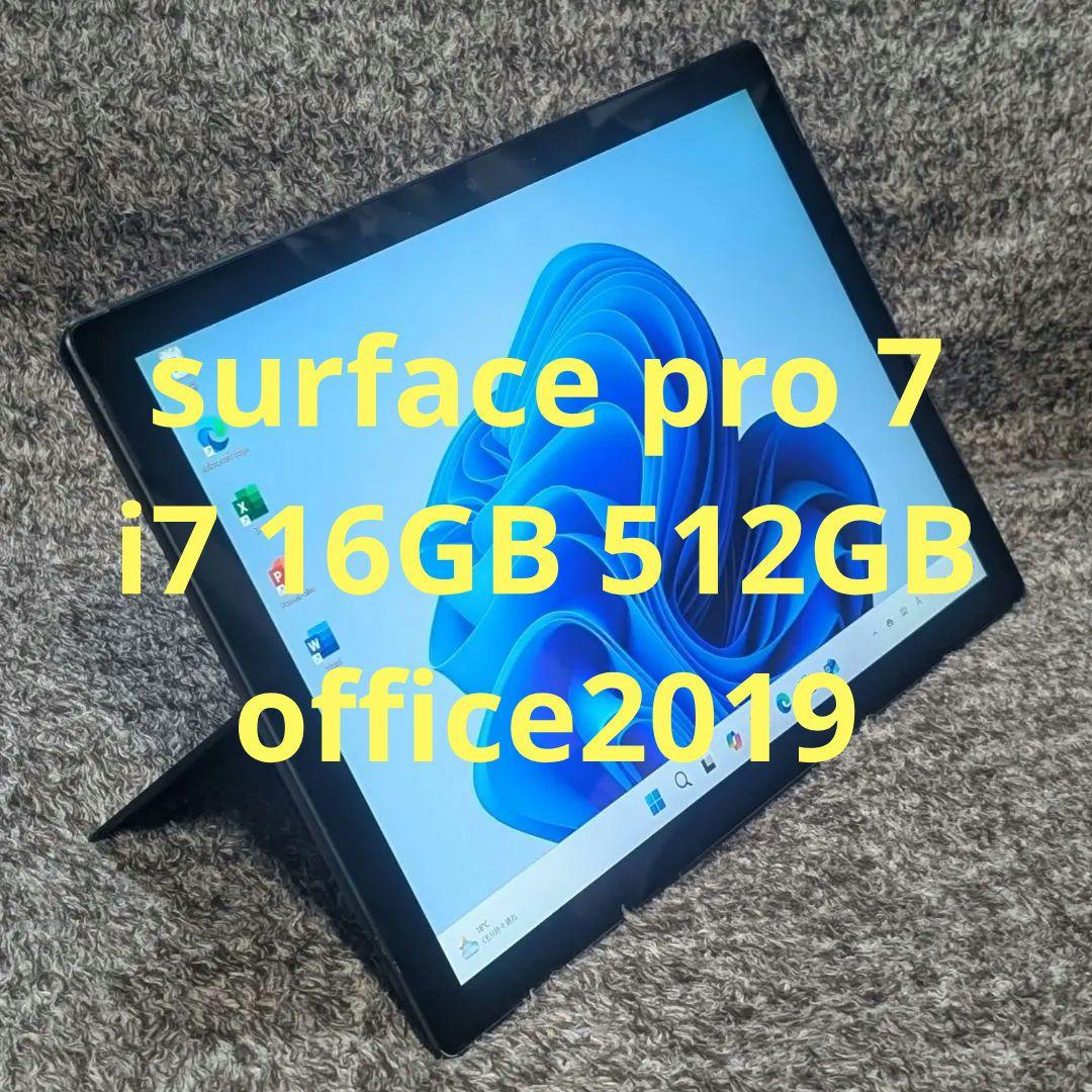【Surface Pro 7】i7 16GB 512GB office AC付ⅱ