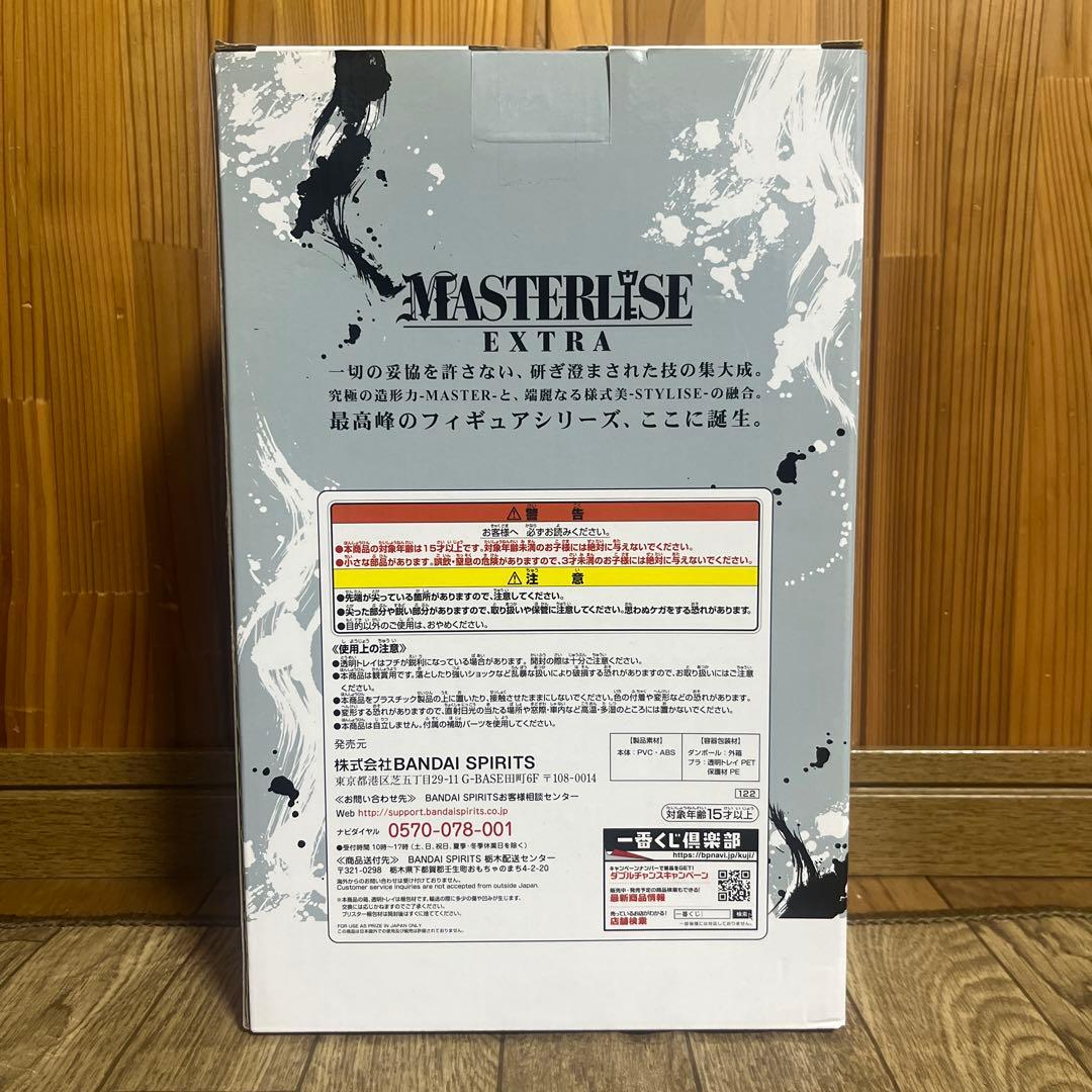 ドラゴンボール 一番くじ フィギュア 孫悟空 身勝手の極意 兆 ラストワン賞