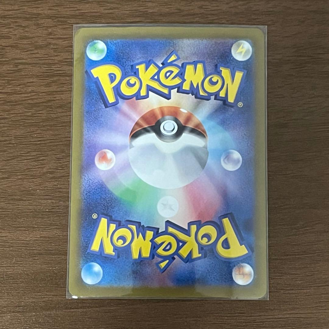 リザードンex sar 美品