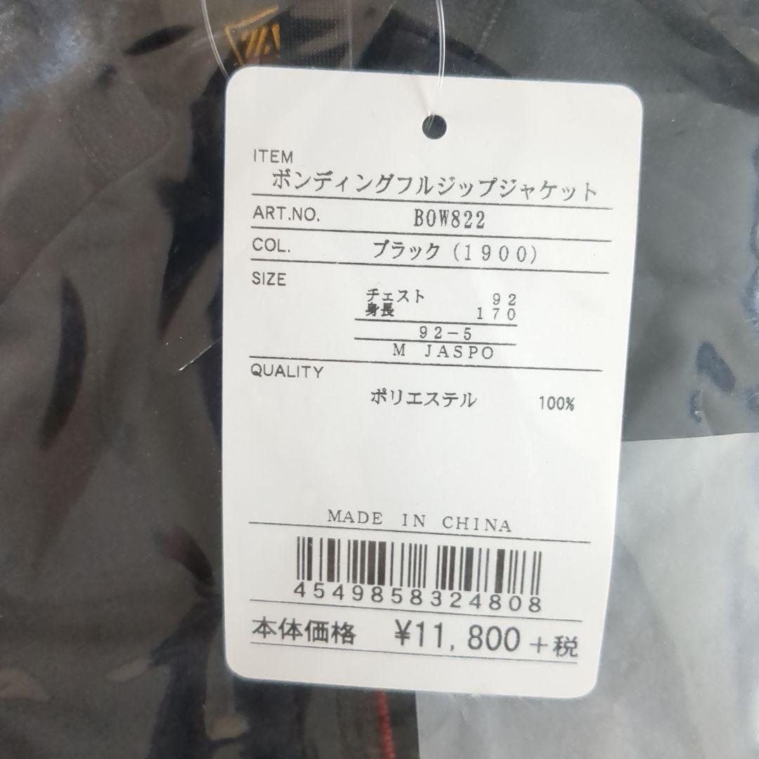 オキオキ　ZETT【ボンディングフルジップジャケット・ロングパンツ】M