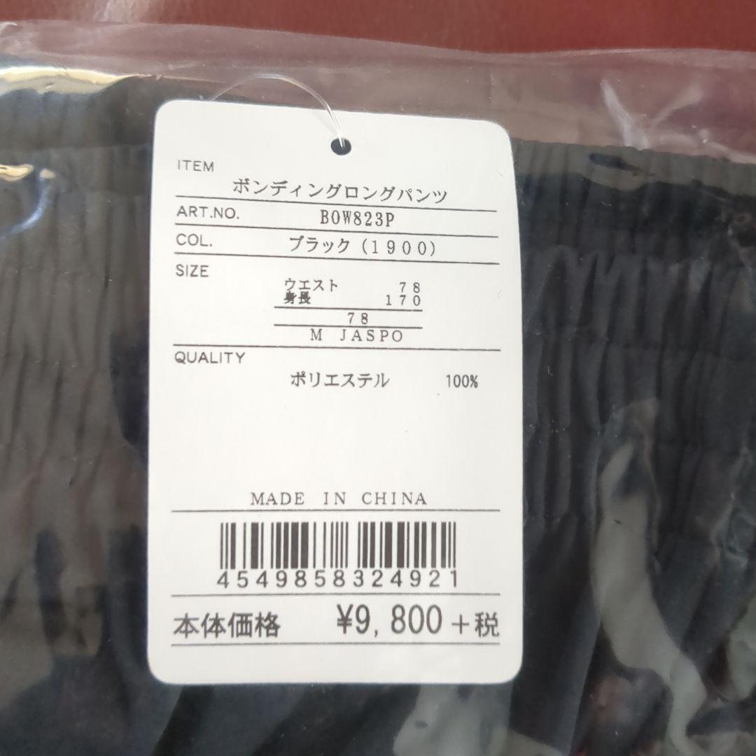 オキオキ　ZETT【ボンディングフルジップジャケット・ロングパンツ】M