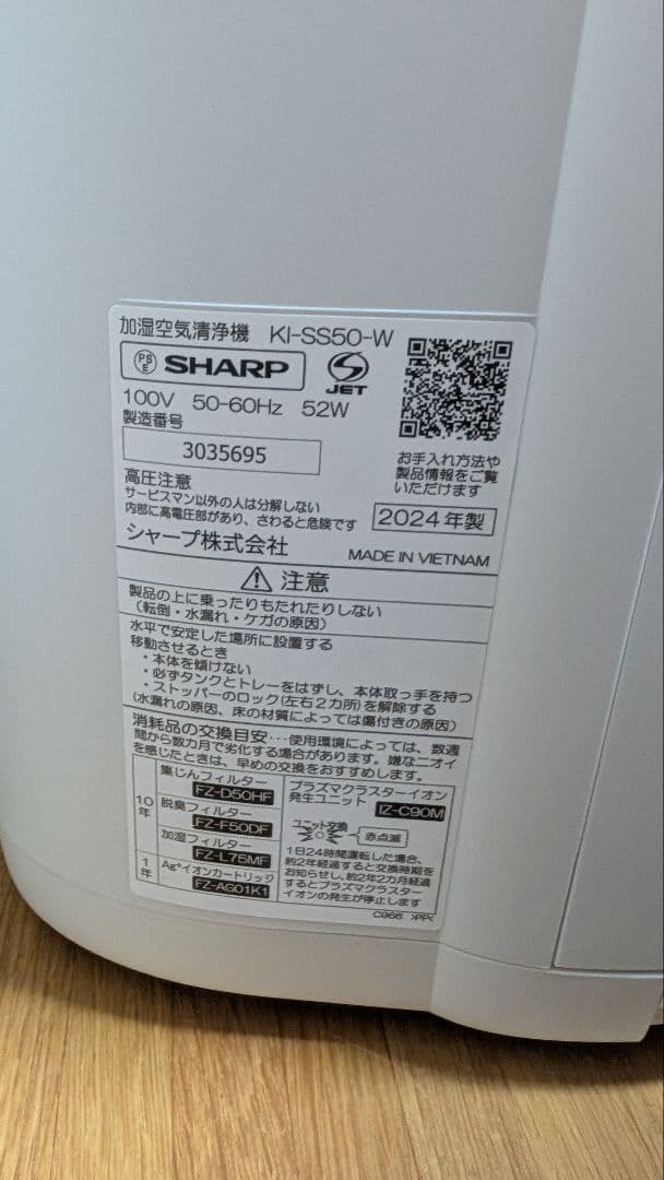 即購入可能な方限定　シャープ　加湿空気清浄機KI-SS50-W 2024年モデル