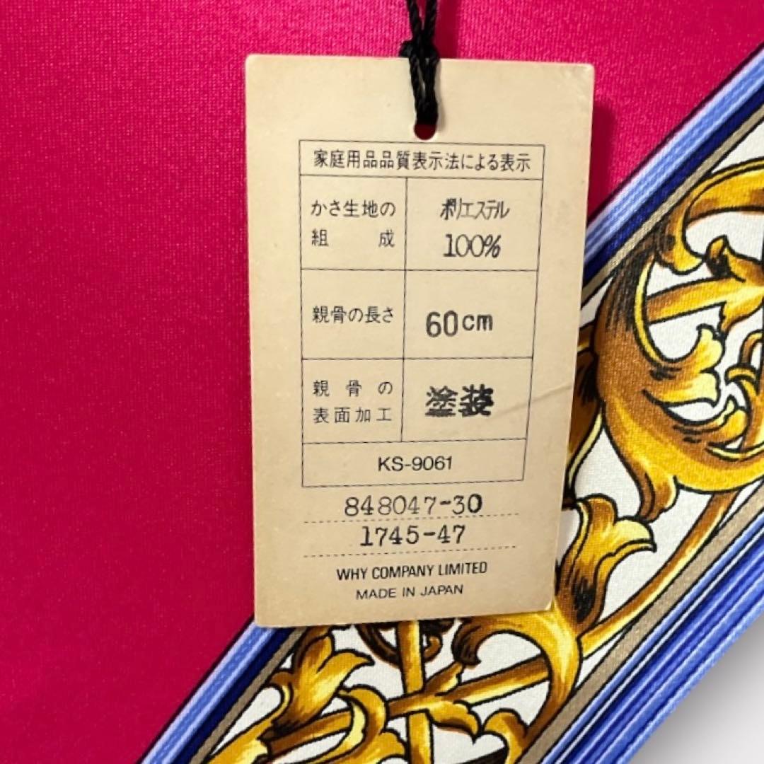 ジャンニ ヴェルサーチェ 長傘 雨傘 総柄 未使用品 日本製 ピンク系