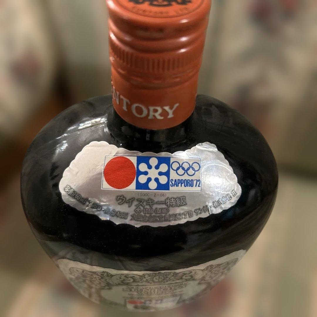 極美品　サントリー　オールド　ウイスキー　冬季オリンピック　記念ボトル　1972